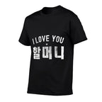 Funny Vintage I Love You Halmoni Grandma Korean Hangul  Odor-resistant T-Shirt