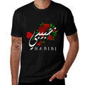 Habibi Arabic Love Arab Sweetheart Islam Muslim Islamic  Vintage-inspired T-Shirt