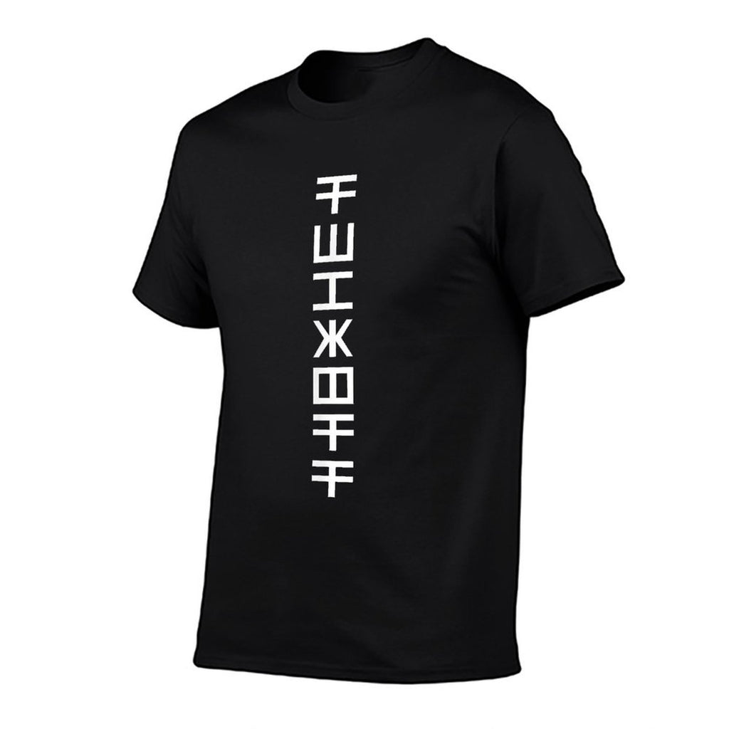 Fuck Off Funny Cryptic Code Aztecs Secret Message T-shirt  Ribbed Collar T-Shirt