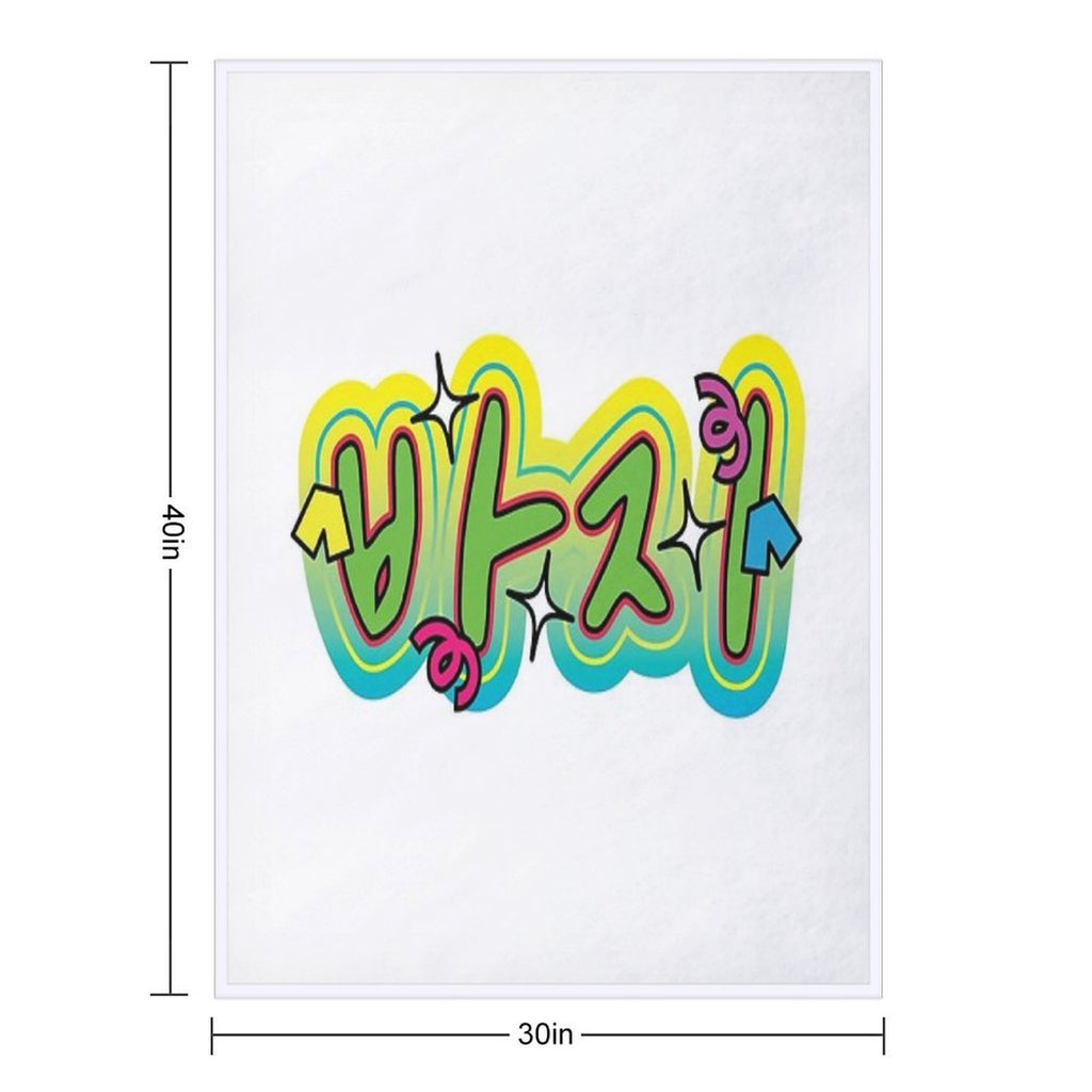 “Pants” in Korean – On A T-Shirt (Yes, Really) Plush Throw Blanket